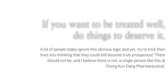 If you want to be treated well, do things to deserve it.